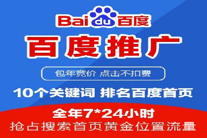 竞价推广与SEM托管融合的营销艺术——某餐饮企业的案例